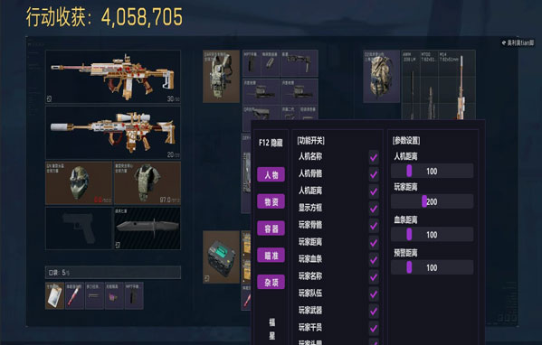 键盘辅助器三角洲透视自瞄效果